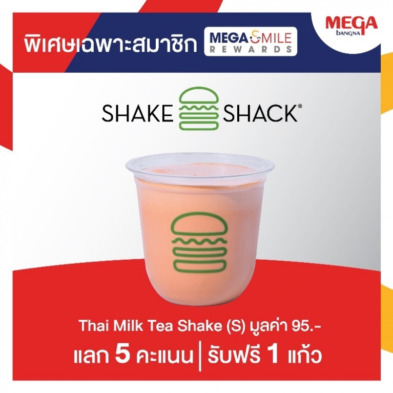 ใช้ 5 คะแนน แลกรับฟรี! Thai Milk Tea Shake (S) มูลค่า 95 บาท จาก Shake ...